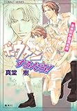 ボウケンするだろ! 青桃院学園風紀録