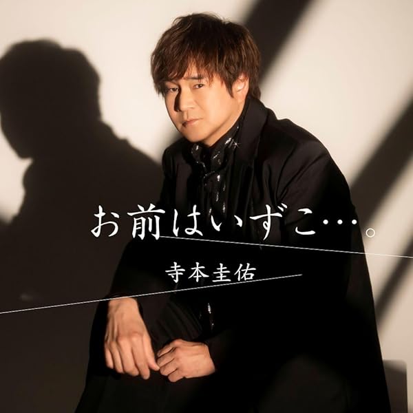 signpost 2 ~まつざき幸介BEST~ [CD] Amazon.co.jp: signpost 2 ~まつざき幸介BEST~: ミュージック