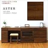 【takano_mokkou 高野木工 ASTER アスター デスクシリーズ ウォールナット (60キャビネット)】 国産 大川家具 キャビネット 扉収納 プリンター台 木製 天然木 無垢 60cm リビング収納