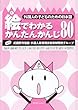 外国人の子どものための日本語 絵でわかるかんたんかんじ80