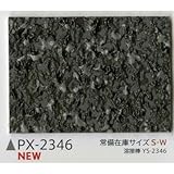 サンゲツ ノンスキッド135cm巾 PX-2346S