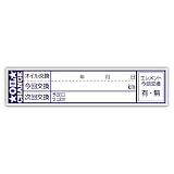 オイル交換シール 40枚 オイル交換ステッカー 65x15mm