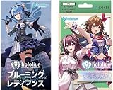 ホロライブ カード hololive OFFICIAL CARD GAME スタートデッキ ときのそら＆AZKi & ブースターパック 第1弾 ブルーミングレディアンス 1BOX セット
