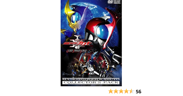 Amazon Co Jp 劇場版 仮面ライダーカブト God Speed Love コレクターズパック Dvd Dvd ブルーレイ 蓜島邦明 水嶋ヒロ 佐藤祐基 里中唯 徳山秀典 加藤和樹 永田杏奈 西牟田恵 弓削智久 山口祥行 森下千里 小林且弥 虎牙光揮 武蔵 本田博太郎 石田
