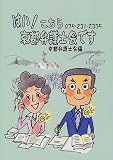 はいこちら京都弁護士会です