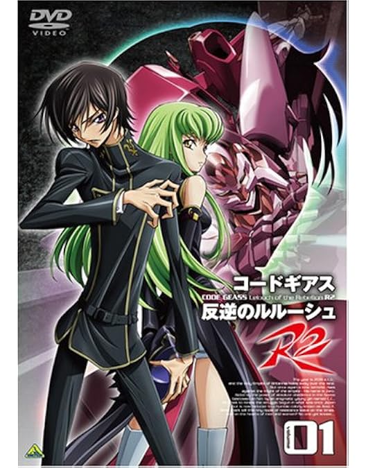 コードギアス反逆のルルーシュ　R2 全巻 DVDBOX Amazon.co.jp: コードギアス COLLECTION コードギアス反逆の