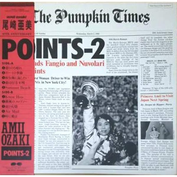 Amazon.co.jp: PLASTIC GARDEN - 尾崎亜美: ミュージック