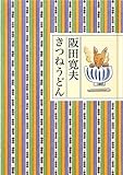 きつねうどん