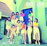 プライド・ブライト/FUNKY FLUSHIN' 初回生産限定盤 B(仮) - Juice=Juice (特典なし)
