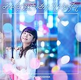 みんな迷子 / あたらしいわたし(通常盤)