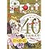「プチコミック 2017年4月号」