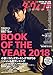 ダ・ヴィンチ 2019年1月号