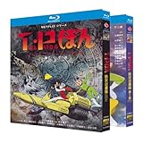 T・Pぼん【第1-2期】2024アニメ完整版全巻24話 Blu-ray BOX 未開封