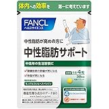 ファンケル (FANCL) 中性脂肪サポート (約30日分) 120粒 (旧：健脂サポート) [機能性表示食品] 中性脂肪 ダイエット サポート サプリ
