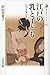 江戸の乳と子ども: いのちをつなぐ 江戸の乳と子ども: いのちをつなぐ