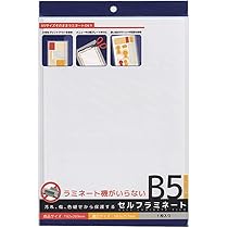 ラミネート@プロフ必読 ページ 高品質厚手150μラミネート加工】ヤングマガジン 妹は知って