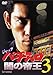WbN p`Xł̒鉤3 [DVD]