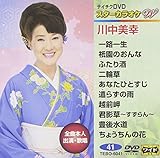 �e�C�`�NDVD�J���I�P �X�^�[�J���I�PW(41) �쒆���K