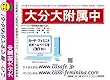 大分大学附属中学校【大分県】 予想・模試4種セット 1割引 (予想問題集A1、直前模試A1、合格模試A1、開運模試A1)