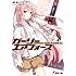 「ガーリー・エアフォース(1)」