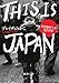 THIS IS JAPAN :英国保育士が見た日本