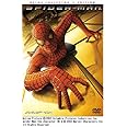 スパイダーマン デラックス・コレクターズ・エディション [DVD]