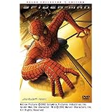 スパイダーマン デラックス・コレクターズ・エディション [DVD]