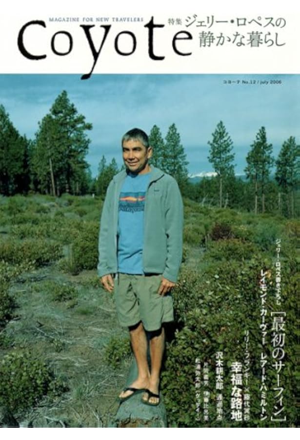 サーフリアライゼーション―サーフィンの神様、ジェリー・ロペスが綴る