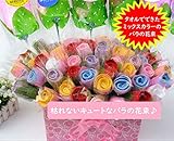 COSMOS_K 気持ちが伝わる花束♪ タオルフラワー バラ プチギフト フラワーギフト (５色ミックス, 15本)