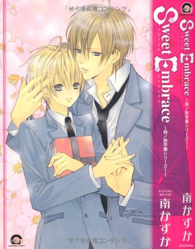 『桐ノ院学園シリーズ』