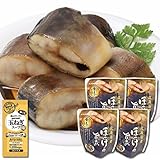 北海道産 ほっけの旨煮 80g(4袋セット) 骨まで食べれる 兼由 コラーゲン玉ねぎスープ1食付き