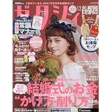 ゼクシィ首都圏 年 11月号 本 通販 Amazon