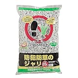 アイリスオーヤマ 砂利 防犯砂利 防草 20L グレーグリーン