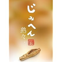 じみへん　1　中崎タツヤ 20世紀のじみへん (小学館文庫 なF 1) | 中崎 タツヤ |本 | 通販