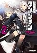秋葉原ダンジョン冒険奇譚 2 (オーバーラップ文庫) 中野くみん/桑島黎音 オーバーラップ 秋葉原ダンジョン冒険奇譚 2 (オーバーラップ文庫)