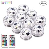 ウォータープルーフ水中ライト10個、ガラスの花瓶、ボウル、水族館、パーティーのウェディングデコレーション（RGB）のためのフェスティバル無炎装飾ライト、リモートとバッテリーで動作する小型LED水中ライ