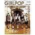 GiRLPOP 2015 SPRING