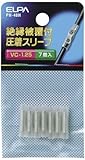 （まとめ買い） ELPA 絶縁スリーブ 1.25 PH-48H 【×10】