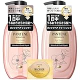 パンテーン ミラクルズ シャンプー&トリートメント&マカロンうるつやリッチ (480g+480g+12mL) シルキーリペア