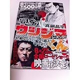 �ŋ��E�V�W�}���� �V�[�Y��2 �s��Ȃ�E�V�W�}�̉ߋ�!���~������!!