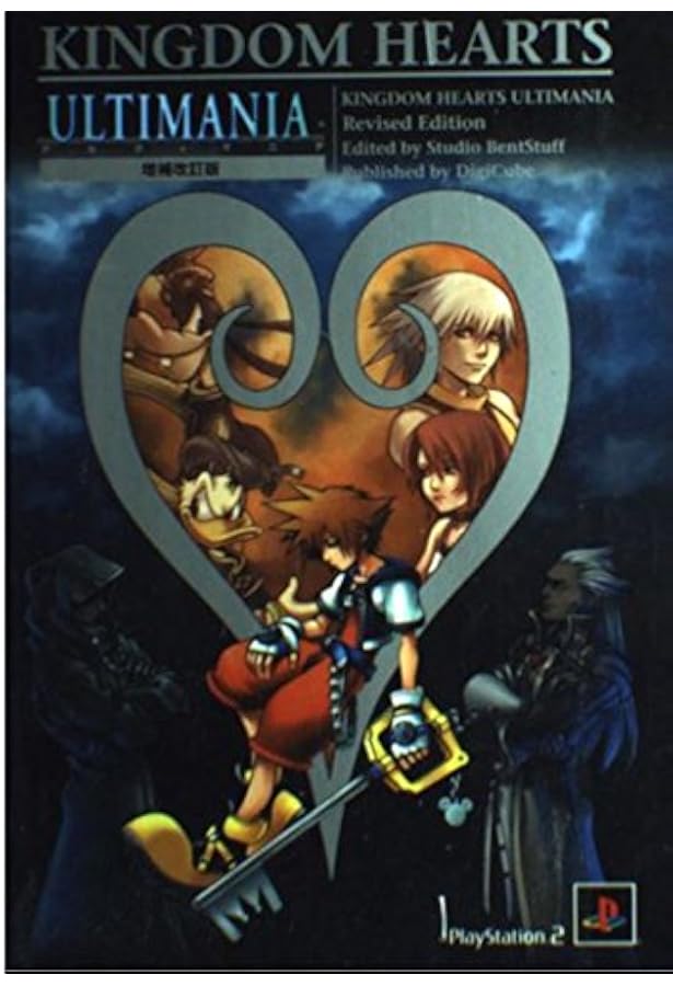 Amazon.co.jp: キングダムハーツ-ファイナルミックス-MILLENNIUM