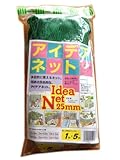 南榮工業 アイデアネット1×5 1.0 X 5.0m GNH1050P