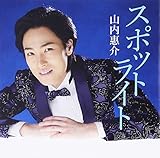 �X�|�b�g���C�g(�k��)