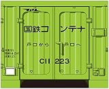 SHOPねこまた こんてにゃあ 国鉄コンテナ C11形 5個入り 1/150スケール 彩色済み 組立てキット