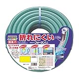 フォーランホース FH-30G 内径13mm×30m