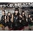 ももいろクローバーZ「サラバ、愛しき悲しみたちよ(初回限定盤)」