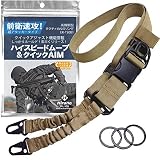 [HIRANOタクティカル]エアガン用スリング サバゲー ミリタリースリング タクティカルスリング 単点支持 2点支持 3点支持 EK-TS001カーキ
