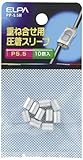 （まとめ買い） ELPA Pスリーブ(P-5.5) PP-5.5H 【×10】