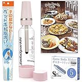 マルチスパークル2 ピンク スターターキット + ボトル洗浄スポンジ1本付 ソーダスパークル 炭酸水メーカー