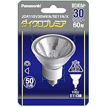 Amazon | パナソニック ハロゲン電球 E11口金 全光束390lm(30W 省電力